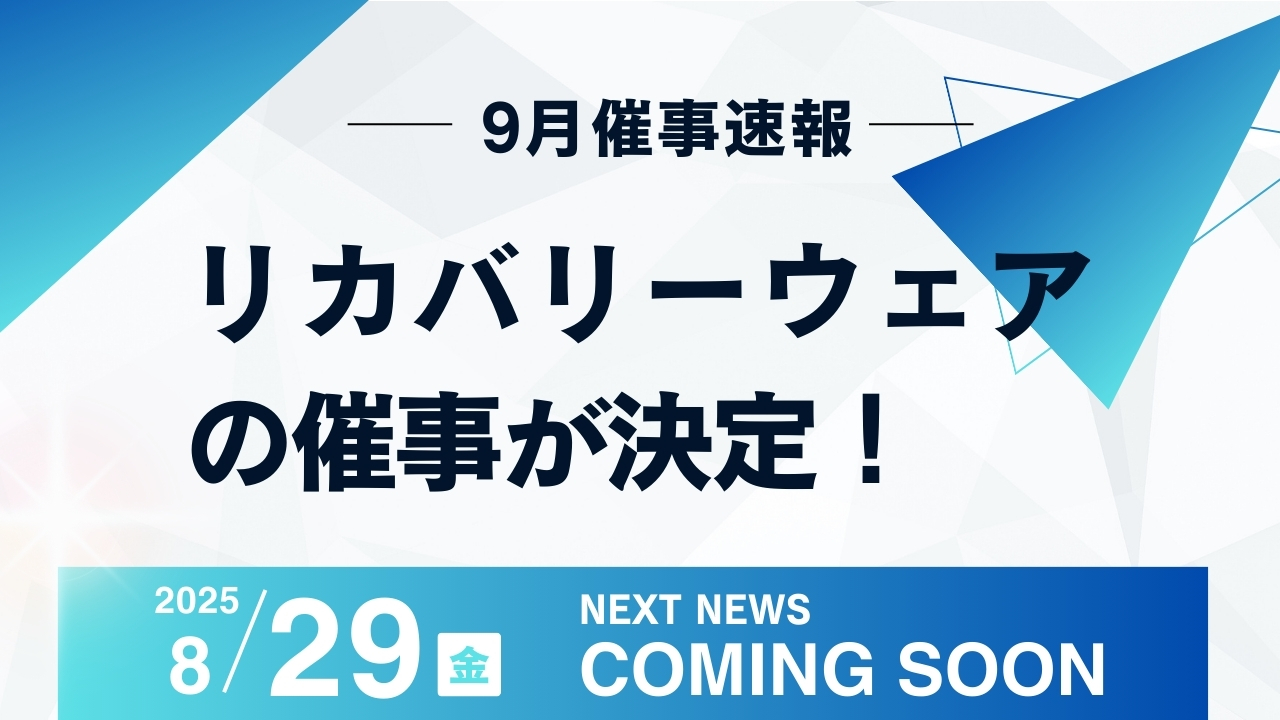 News banner20250829 01