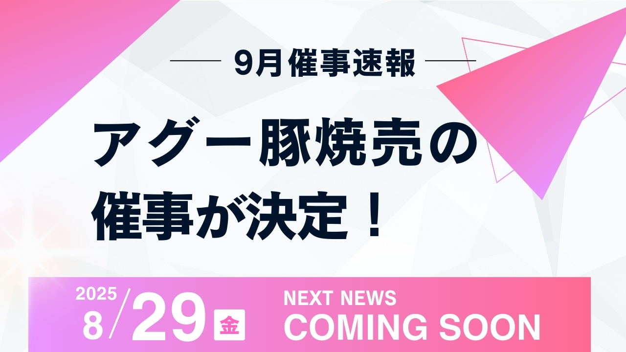 News banner20250829 02