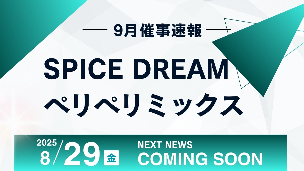 News banner20250829 03